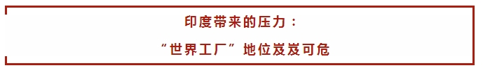 中國制造2025”戰(zhàn)略：中國制造業(yè)如何走出困境？(圖3)