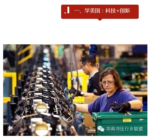 中國制造2025”戰(zhàn)略：中國制造業(yè)如何走出困境？(圖6)