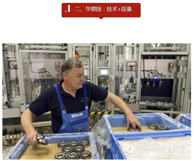 中國制造2025”戰(zhàn)略：中國制造業(yè)如何走出困境？(圖8)