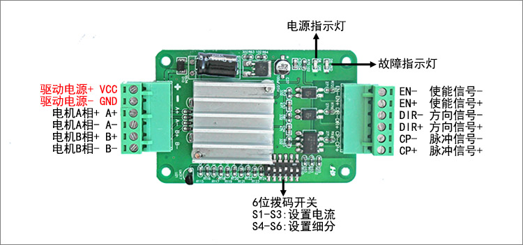 替代THB6128步進(jìn)電機(jī)驅(qū)動器驅(qū)動板128細(xì)分2A電流28/39/42/57電機(jī) QD61(圖1)