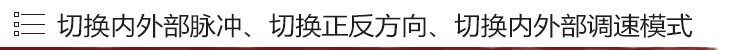 兩軸自發(fā)脈沖驅(qū)控 42/57 兩相步進(jìn)電機(jī)驅(qū)動(dòng)器 雙軸 128細(xì)分 4.0A  AI-TB5128-2(圖5)
