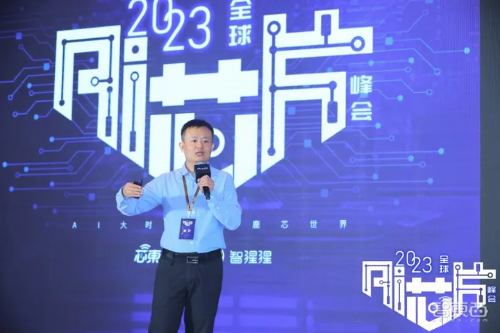 大算力與高能效AI芯片發(fā)起沖鋒！2023全球AI芯片峰會(huì)第二日干貨總結(jié)(圖7)