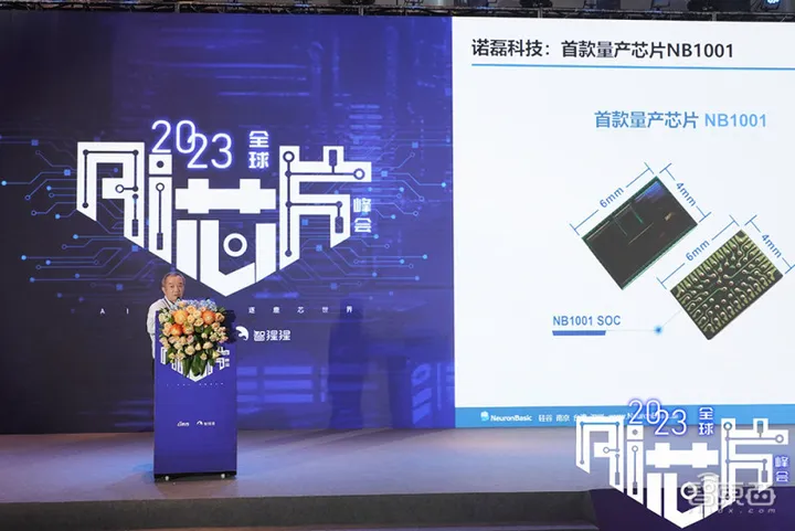 大算力與高能效AI芯片發(fā)起沖鋒！2023全球AI芯片峰會(huì)第二日干貨總結(jié)(圖17)