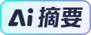 再次失算？國際半導(dǎo)體協(xié)會：中國芯片沖刺了(圖1)