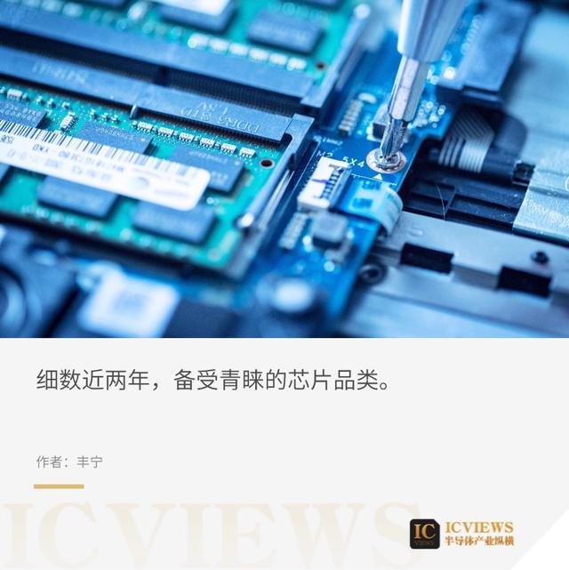 這些芯片，被賣爆了(圖1)
