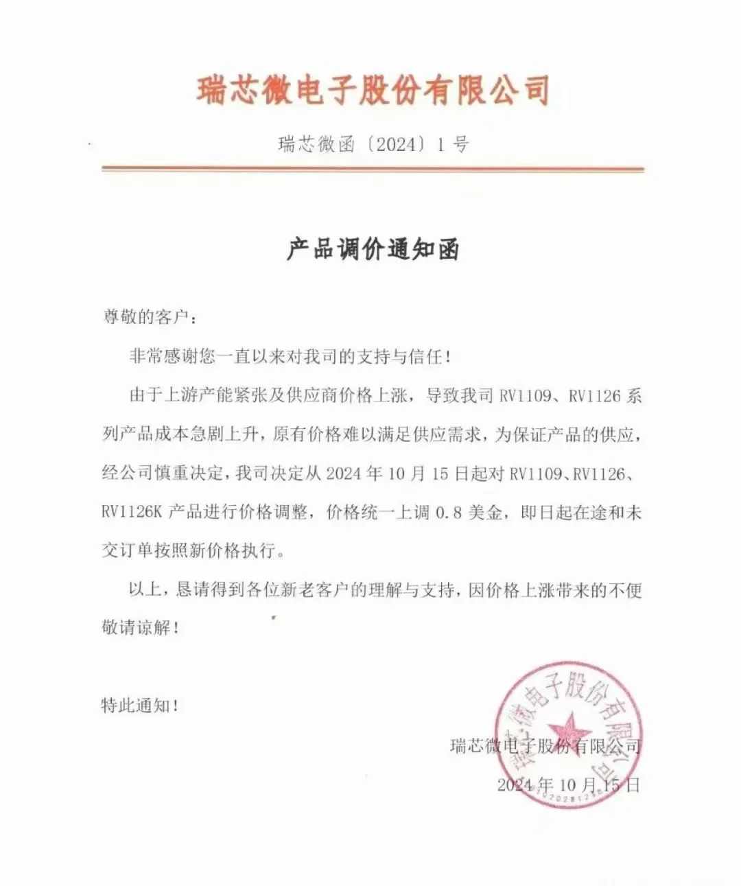 來源：社交媒體，以官宣為準