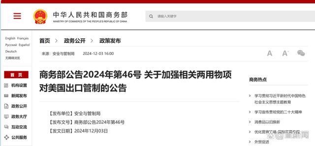 拜登臨下臺對華芯片再出狠手，中國亮出“硬實(shí)力”(圖4)