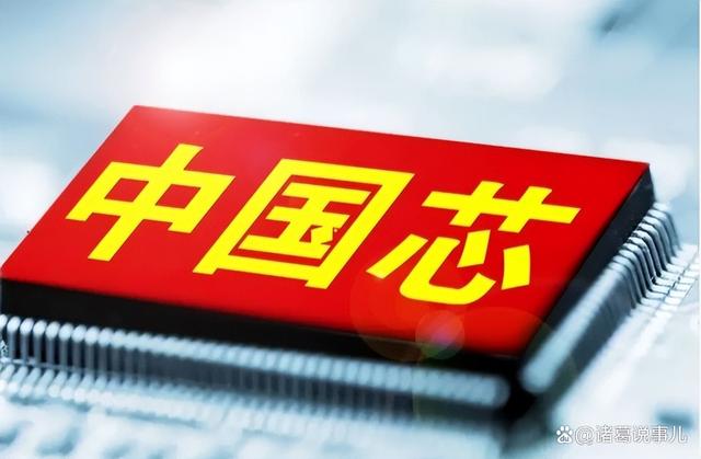 芯片戰(zhàn)重啟，中國空前“硬氣”，為什么中國突然不焦慮了？(圖10)