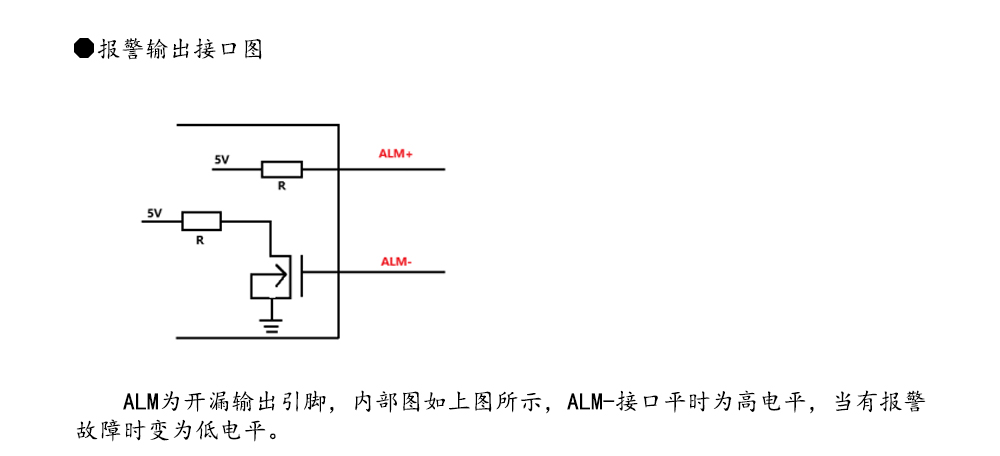 57閉環(huán)步進(jìn)電機(jī)驅(qū)動(dòng)器HBS57L/HBS57L/ 高速57閉環(huán)驅(qū)動(dòng)器(圖12)